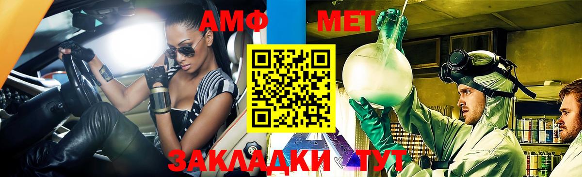 Амфетамин Розовый Карачаевск