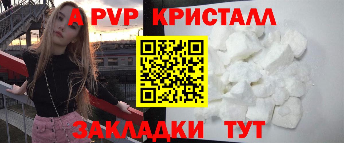 Alpha PVP  Вход с VPN  Карачаевск  Alfa_PVP VHQ  Alfa_PVP СК КРИС 