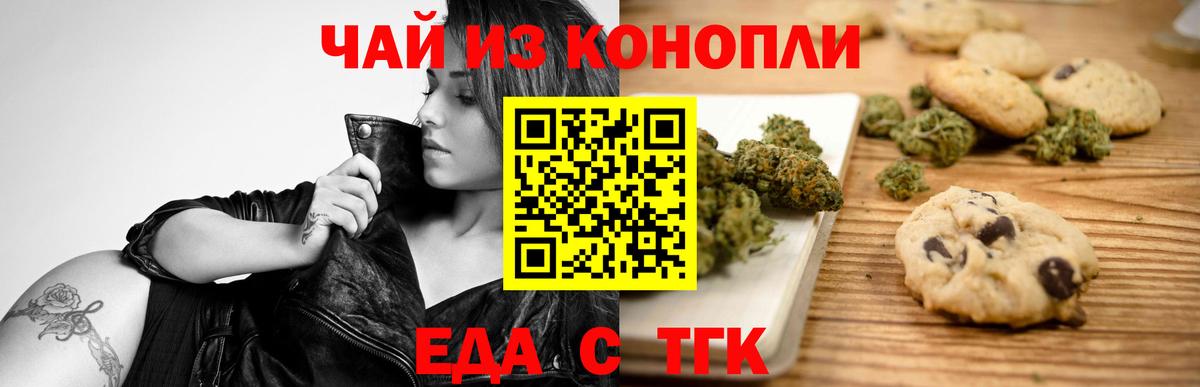 Canna-Cookies конопля  Вход с VPN  Карачаевск 