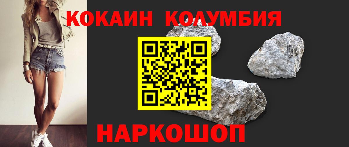 COCAIN Эквадор Карачаевск