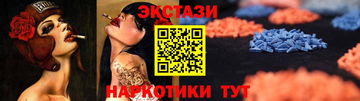 ЭКСТАЗИ XTC Карачаевск
