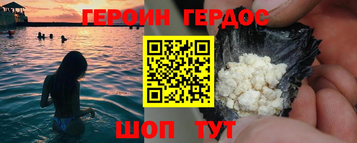 Карачаевск  Героин VHQ  Вход с VPN 