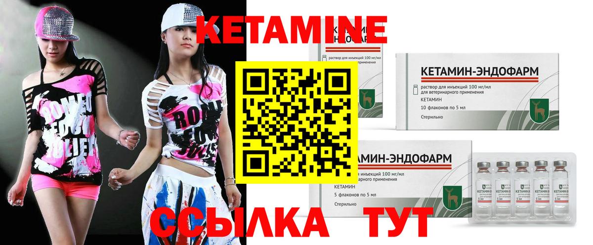 КЕТАМИН ketamine Карачаевск