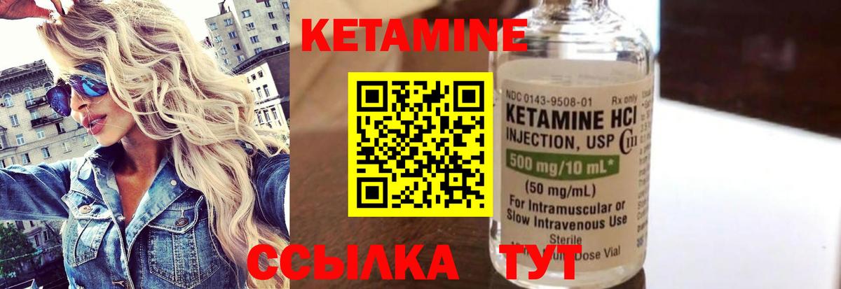 Кетамин VHQ  Вход с VPN  Карачаевск 