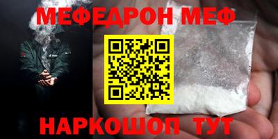 мескалин Краснодар