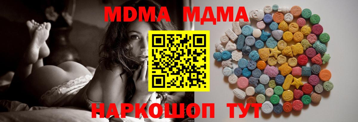 МДМА VHQ  MDMA VHQ  Карачаевск  Вход с VPN 