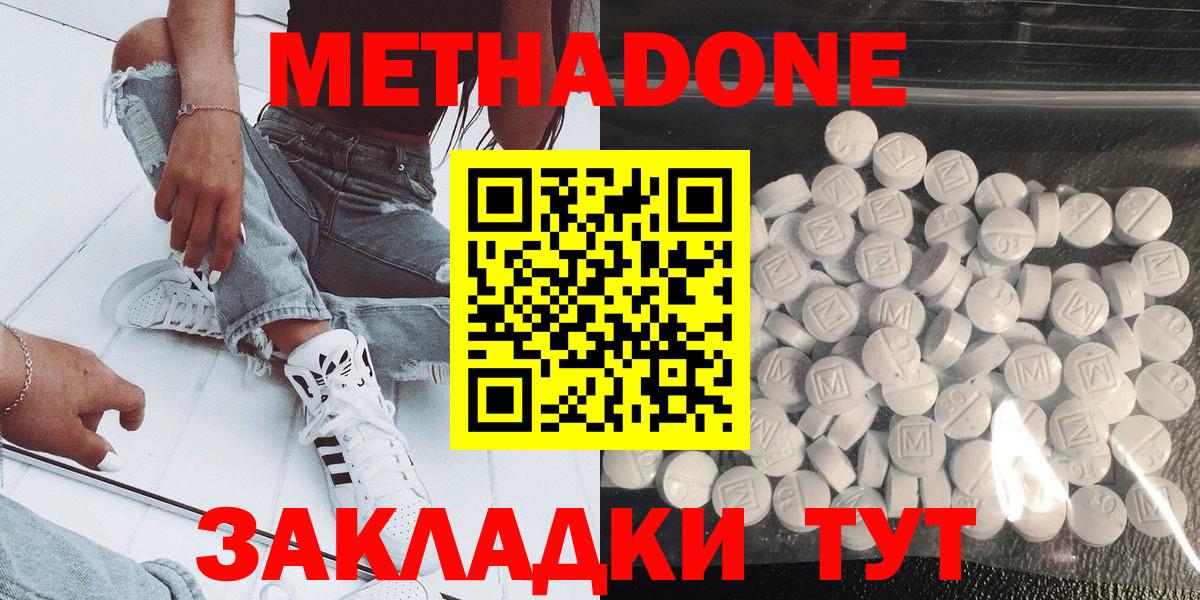 МЕТАДОН мёд Карачаевск