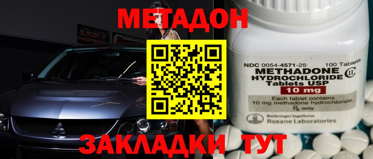 Карачаевск  hydra сайт  Вход с VPN  МЕТАДОН methadone  Метадон methadone 