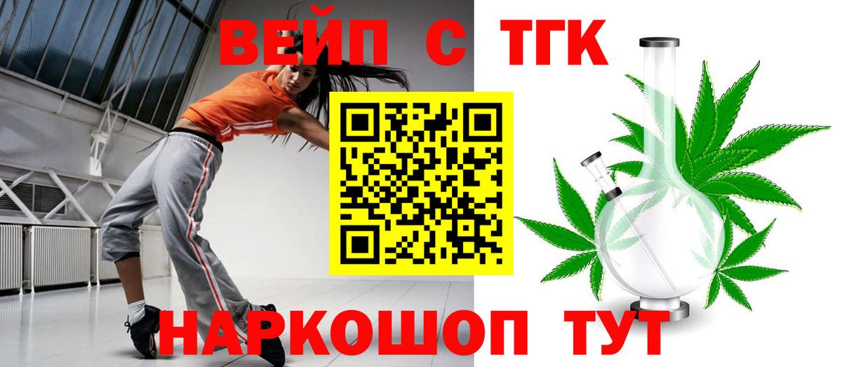 Карачаевск  Дистиллят ТГК концентрат  Вход с VPN 