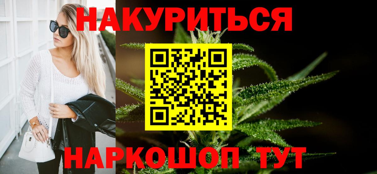 МАРИХУАНА Ganja  Конопля гибрид  Карачаевск  Вход с VPN  Шишки марихуана White Widow 